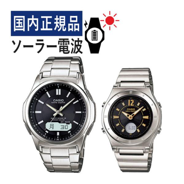 自分でバンド調整可 (国内正規品/新品) ペアウォッチ セット CASIO ウェーブセプター ソーラ...