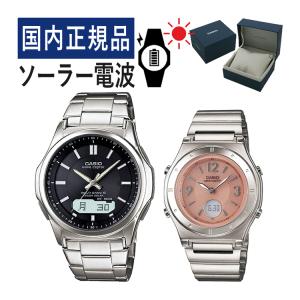 自分でバンド調整可 (国内正規品/新品) ペアウォッチ セット CASIO ウェーブセプター ソーラー電波時計 WVA-M630D-1AJF メンズ・LWA-M141D-4AJF レディース｜homeshop