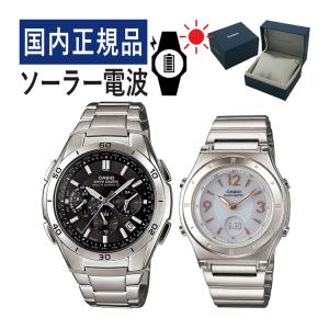 自分でバンド調整可 (国内正規品/新品) ペアウォッチ セット CASIO ウェーブセプター ソーラー電波時計 WVQ-M410DE-1A2JF メンズ・LWA-M141D-7AJF レディース｜homeshop