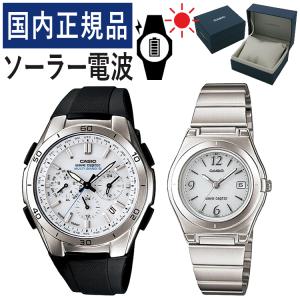 自分でバンド調整可 (国内正規品) ペアウォッチ セット CASIO ウェーブセプター ソーラー電波...