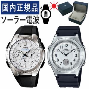 国内正規品 ペアウォッチ CASIO(カシオ) wave ceptor(ウェーブセプター) ソーラー...