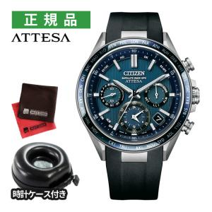 ATTESA（CITIZEN） シチズン アテッサ 腕時計 ソーラー電波 KIZASHI
