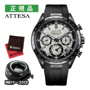 ATTESA（CITIZEN） 【ボーナスストア+10%】 アテッサ ATTESA シチズン