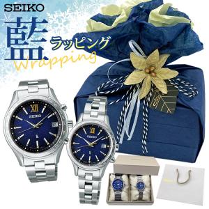 （藍ラッピング ペア 時計）セイコー SEIKO 腕時計 SSVH033・SSVV063 ルキア LUKIA ペアウォッチ 2020 エターナルブルー 限定モデル （国内正規品）