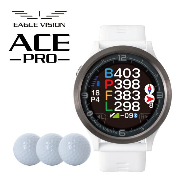 イーグルビジョン ACE PRO エースプロ ゴルフボール付き2点セット タッチパネル 軽量 EV-...