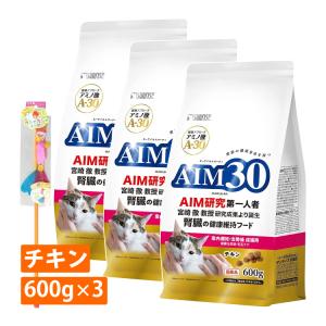 （3袋まとめ＋おもちゃ付き）サンライズ 国産 キャットフード AIM30 室内避妊・去勢後成猫用 健康な尿路・毛玉ケア チキン 600g SAI-002 猫用（ラッピング不可）｜homeshop