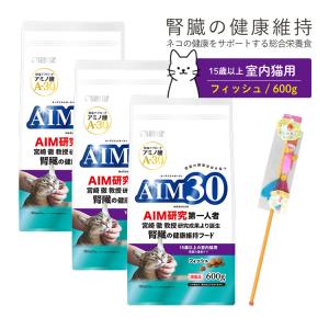 （3袋まとめ＋おもちゃ付き）サンライズ 国産 キャットフード AIM30 15歳以上の室内猫用 腎臓の健康ケア フィッシュ 600g SAI-020（ラッピング不可）｜homeshop