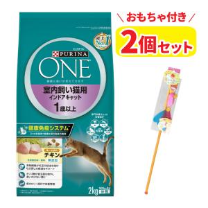 （2個＋おもちゃ付き） ネスレ ピュリナワン 室内飼い猫用 インドアキャット チキン 2kg (分包500g×4袋) 1歳以上 ペットフード（ラッピング不可）｜homeshop