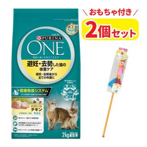 （2個＋おもちゃ付き） ネスレ ピュリナワン 避妊・去勢した猫の体重ケア チキン 2kg (分包500g×4袋) ペットフード（ラッピング不可）｜homeshop