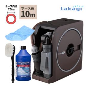 タカギ 散水ホース ナノネクスト 10m カーシャンプー付き4点セット 工具不要 RM1110BR ブラウン（ラッピング不可）｜homeshop