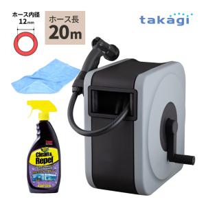 タカギ 散水ホース ボクシーネクスト 20m ガラスコート付き3点セット 工具不要 フルカバー 取っ手付き RC1220GY グレー（ラッピング不可）｜homeshop