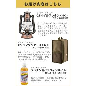 キャプテンスタッグ CS オイルランタン 中 ...の詳細画像1