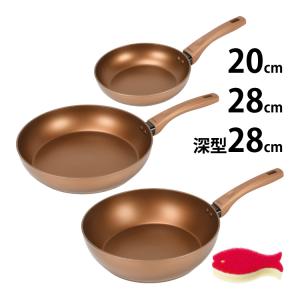 (スポンジ付)ビジョン ゴールドコーティング IH対応フライパン 20cm＆28cm＆ディープパン28cm(CP-8811 CP-8813 CP-8815)VISIONS GOLD Coating（ラッピング不可）｜homeshop