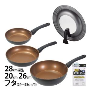 (ふきん付)ビジョン ゴールドコーティング IH対応フライパン20cm＆26cm＆ディープパン28cm＆フタ(CP-1746/CP-1747/CP-1750/H-7898)VISIONS（ラッピング不可）｜homeshop