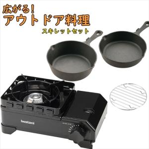 ( ソロキャンプ スタートセット ) イワタニ タフまるJr ブラック ＆ スキレット セット (カセットコンロ ＆ スキレット)（ラッピング不可）｜homeshop