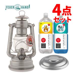 FEUERHAND(フュアーハンド) ランタン 276ケースセット FEUERHAND(フュアーハンド) ランタン 276ケースセット 楽天市場