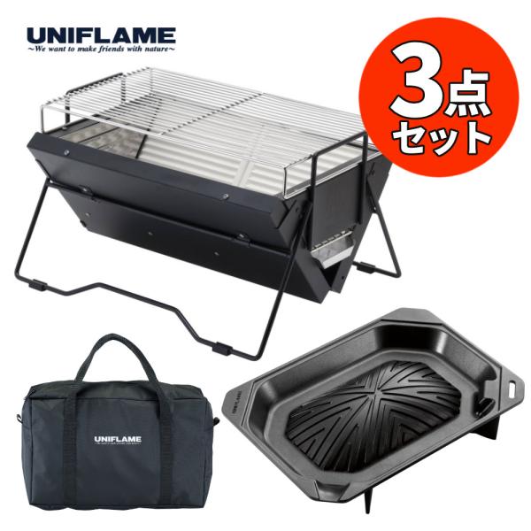 ユニフレーム BBQコンロ 焚火台 40周年記念 ユニセラTG-III ブラック 614976 ジン...