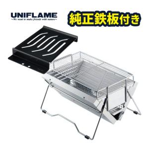UNIFLAME（ユニフレーム） BBQコンロ 焚き火台 ユニセラTG-3 615010