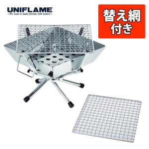 UNIFLAME（ユニフレーム） ファイアグリル＆専用収納ケースセット