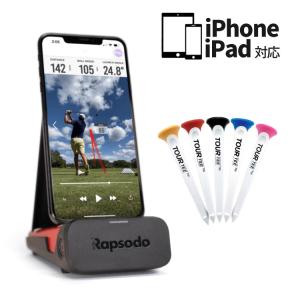 ラプソード 弾道測定器 モバイルトレーサー MLM ゴルフボール ラプソード 弾道測定器 モバイルトレーサー MLM ゴルフボール