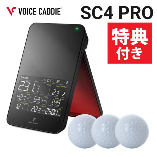 ボイスキャディ 弾道測定器 スイングキャディ SC4 PRO ボール付き ゴルフ スイング練習 Vo...