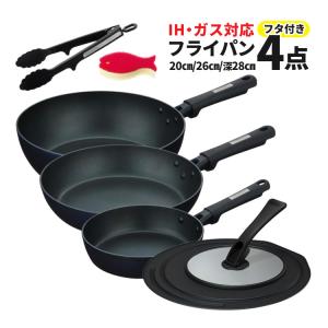THERMOS（サーモス） セラプロテクトシリーズフライパン 20cm ＆ 26cm