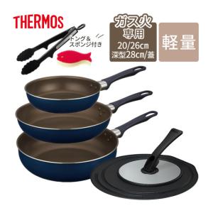 THERMOS（サーモス） セラプロテクトシリーズフライパン 20cm ＆ 26cm