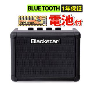 (届いてすぐ使える乾電池付き) Blackstar ブラックスター FLY3 Bluetooth コンパクト ギターアンプ (ラッピング不可)｜homeshop