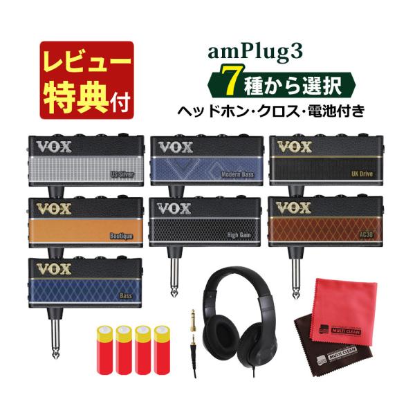 VOX ヘッドホンアンプ アンプラグ3 練習用 コンパクト 軽量 amPlug3 ヘッドホン付 4点...
