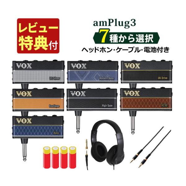 VOX (ヴォックス) ヘッドホンアンプ amPlug3 ヘッドホン ケーブル 電池セット