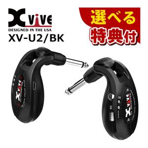 Xvive U2 Wireless Guitar System XV-U2/BK 選べる特典セット（ラッピング不可）｜homeshop