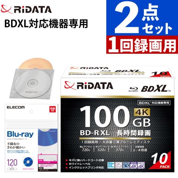 RiDATA ブルーレイディスク BDXL対応機器専用 録画用BD-R XL 10枚パック 保存 大...