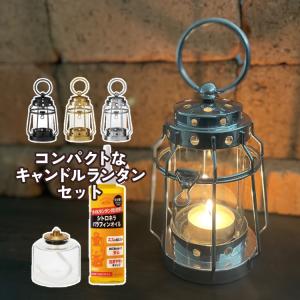 UCOキャンドルランタン　セット売り Ucoキャンドルランタンスタンド | SAKAKI Gear