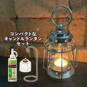 カメヤマキャンドル ランタン トゥルムランタン 吊り下げ （ 卓上 置き