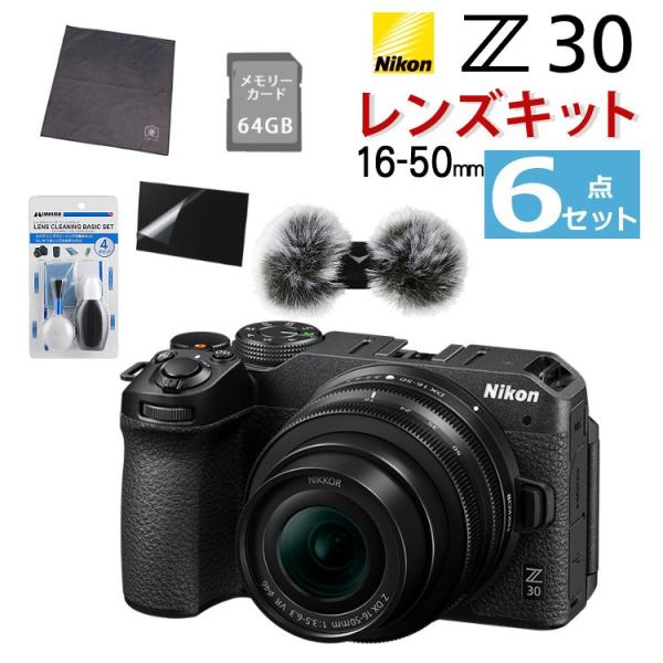 (レビュープレゼント有)(6点セット)Nikon ニコン ミラーレスカメラ Z30 16-50 VR...