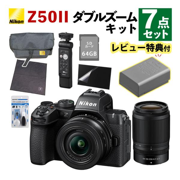 ニコン ミラーレス一眼カメラ Z50II ダブルズームキット トライポッドグリップ バッグ付7点セッ...