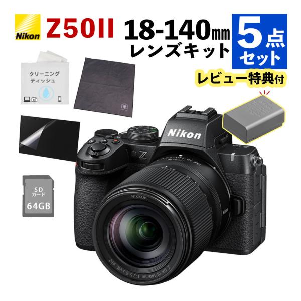 ニコン ミラーレス一眼 Z50II 18-140 VR レンズキット 2088万画素 初心者向け  ...
