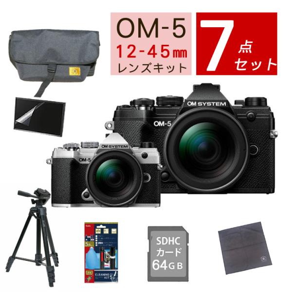 (7点セット)OM SYSTEM デジタル一眼カメラ ミラーレスカメラ OM-5 12-45mm F...