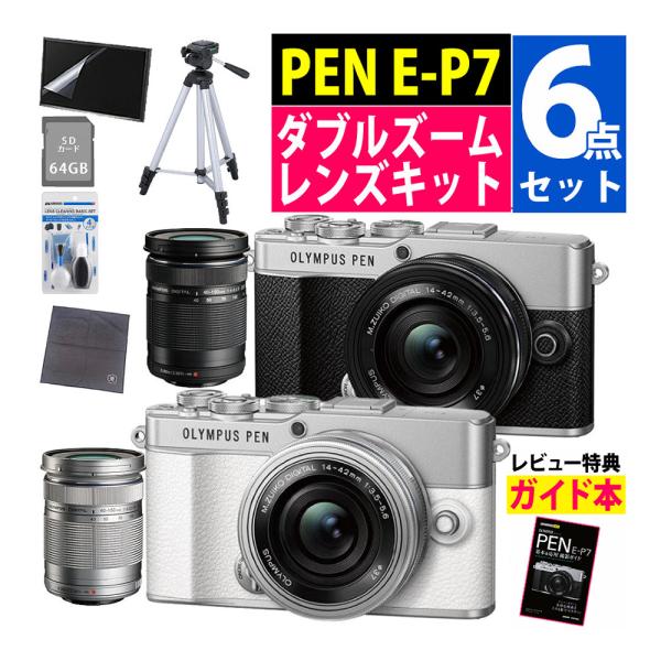 オリンパス ミラーレス一眼 カメラ PEN E-P7 14-42mm EZ ダブルズームキット シル...