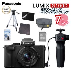 Panasonic（パナソニック） (三脚・バッグ等7点セット) ミラーレス一眼