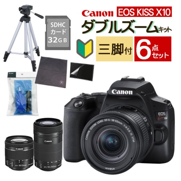 (6点セット) スマホには表現できない描写力 キヤノン EOS Kiss X10 ダブルズームキット...