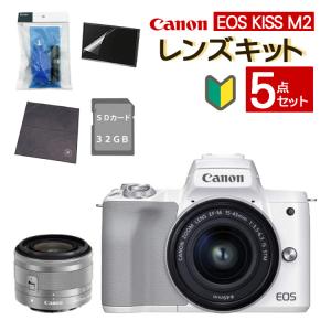 【おすすめミラーレス4点セット】 キヤノン(Canon) EOS KISS M2 WH ホワイト レンズキット 15-45 (4726C002) ミラーレスカメラ デジタル一眼 Canon キャノン｜homeshop