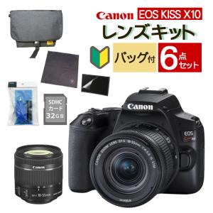 (バッグ付6点セット)スマホには表現できない描写力 新品/キヤノン(Canon) EOS Kiss X10 デジタル一眼レフカメラ ブラック レンズキット （ラッピング不可）｜homeshop