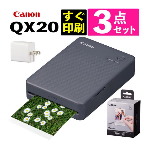 キヤノン スマホプリンター セルフィー QX20 グレー GY 6752C001 ＆ 純正ラベル60...