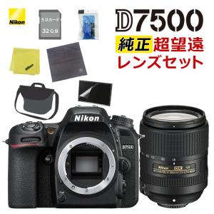 ニコン D7500 レンズキット Wi-Fi内蔵 Bluetooth内蔵 ニコン D7500 レンズキット Wi-Fi内蔵 Bluetooth内蔵