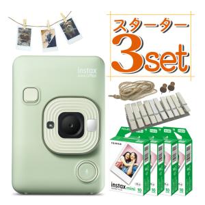 (フィルム20枚セット)富士フイルム チェキカメラ チェキ instax mini LiPlay ストーンホワイト インスタックスミニ リプレイ カメラ ハイブリット 富士フィルム｜homeshop