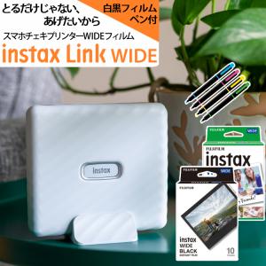 (白・黒フィルム＆ペン付) 富士フイルム スマホプリンター チェキ instax Link WIDE  A WHITE アッシュ ホワイト インスタックス リンク ワイド｜homeshop