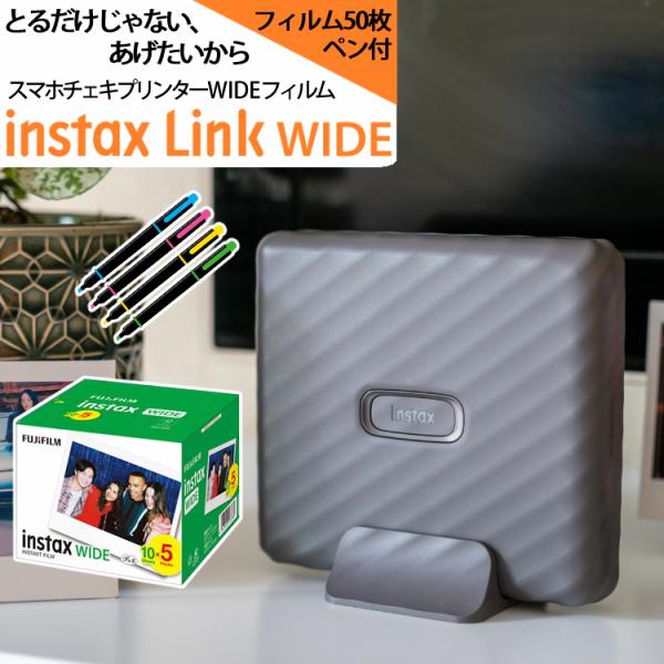 (ワイドフィルム50枚付) 富士フイルム スマホプリンター チェキ instax Link WIDE...
