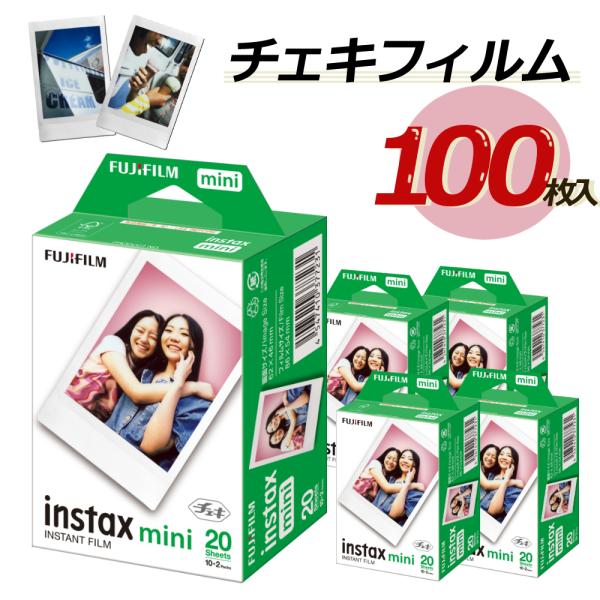 富士フイルム チェキフイルム instax mini 2パック品 JP2(20枚入り) ×5個セット...