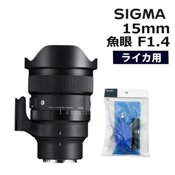 （レビューでレンズキャッププレゼント）SIGMA 15mm F1.4 DG DN DIAGONAL ...